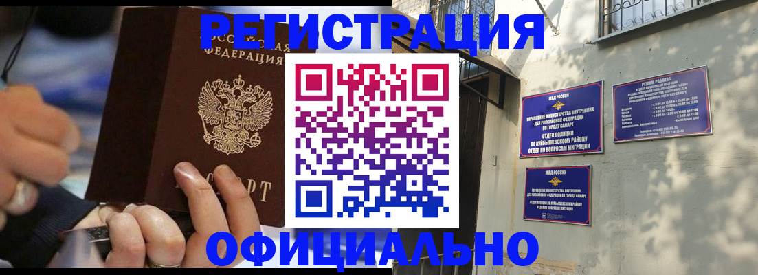 временная регистрация поиск в Шахунье