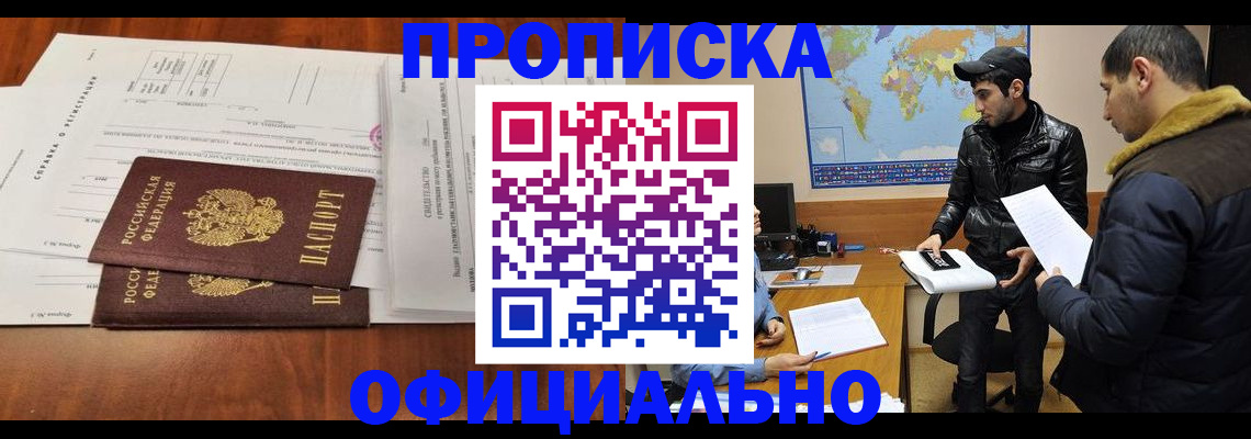 прописка для кредита в Шахунье