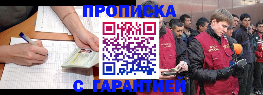 регистрация в Шахунье