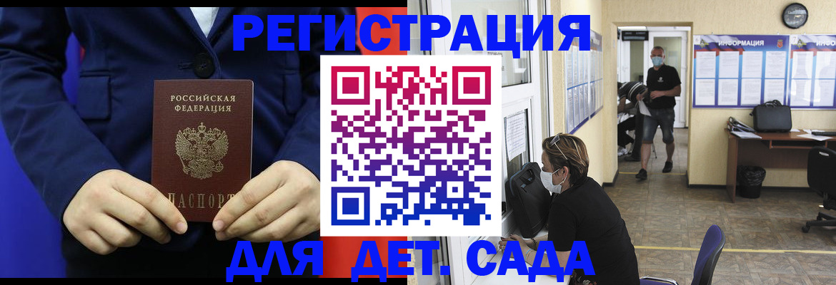 регистрация для школы в Шахунье